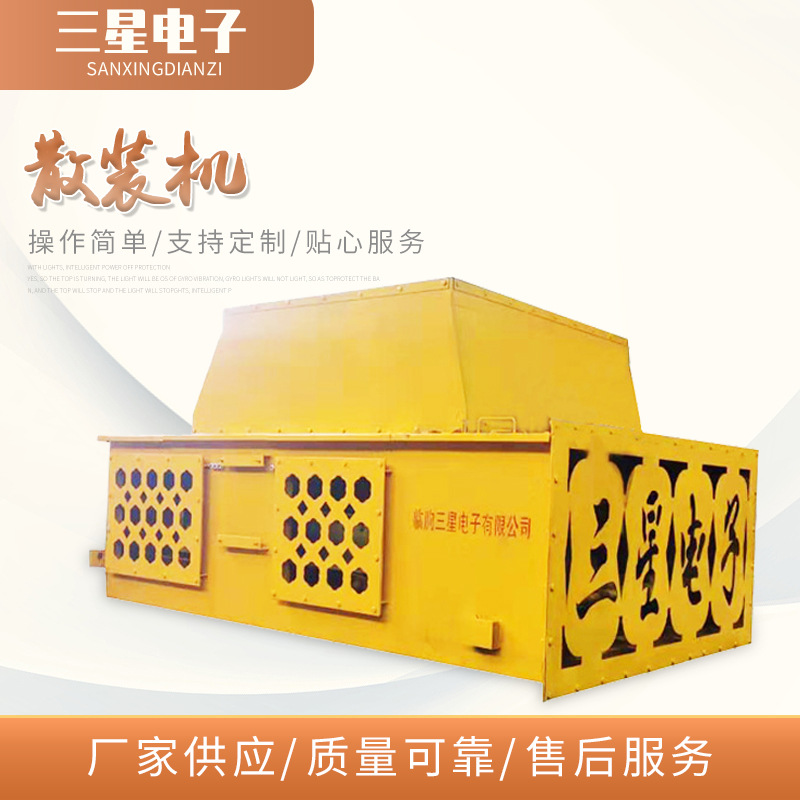 智能熟料装车机 水泥厂块状物料固定式计量散装机 厂家供应直供