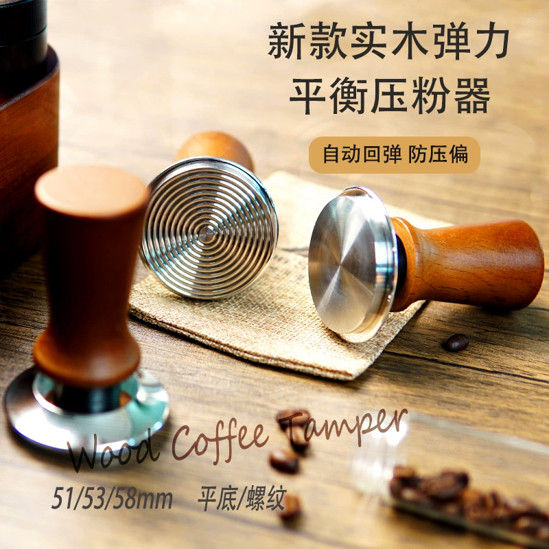 Эластичный порошковый пресс из цельного дерева, балансированный порошковый молоток из нержавеющей стали с постоянным усилием, пружинный порошковый молоток, аксессуары для кофейного порошкового молотка