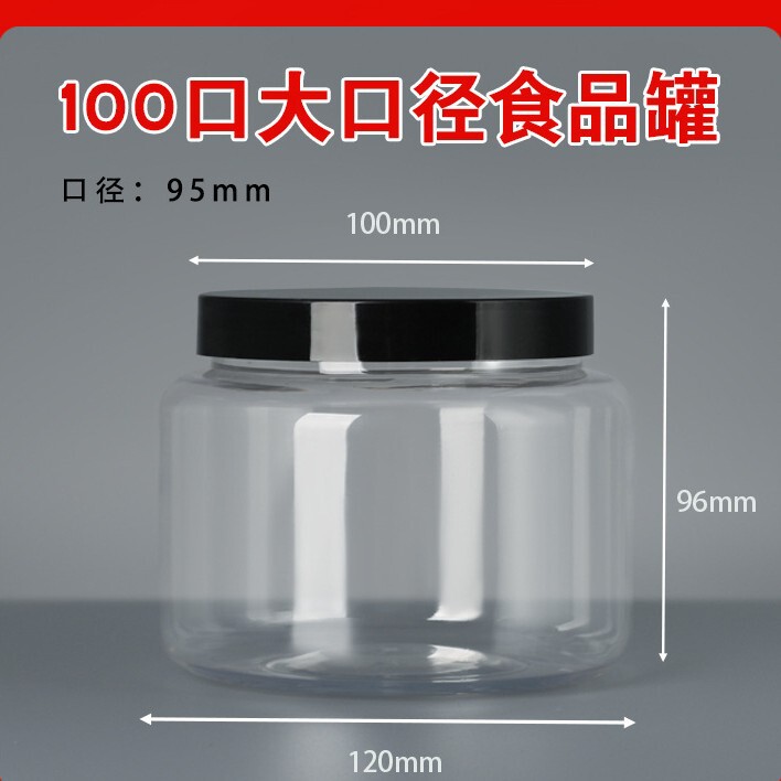 ペット透明密封瓶 1000 ミリリットル大容量広口プラスチックボトル蓋付き食品ビスケット包装密封瓶|undefined