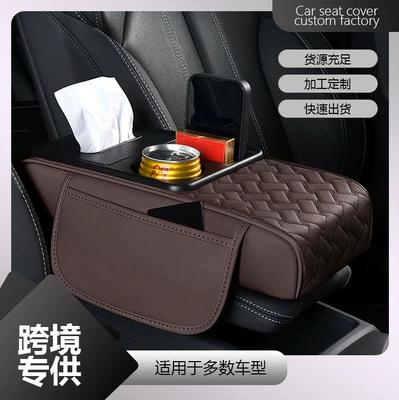 Universal Car Armrest Box Mat, Car Tissue Box Storage Bag, Water Cup Holder, Five-In-One Armrest Box, Car Supplies