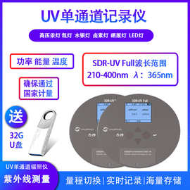 四通道紫外辐照计双通道UV能量计双波段测试能量光强检测仪275nm