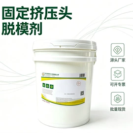 脱模剂;其他加工助剂;其他工业用清洗剂
