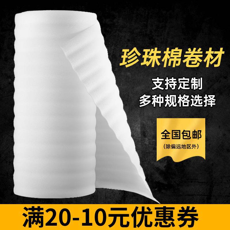 Aepe珍珠棉快递打包泡泡沫填充物气泡棉泡沫板气泡垫防震膜包装膜