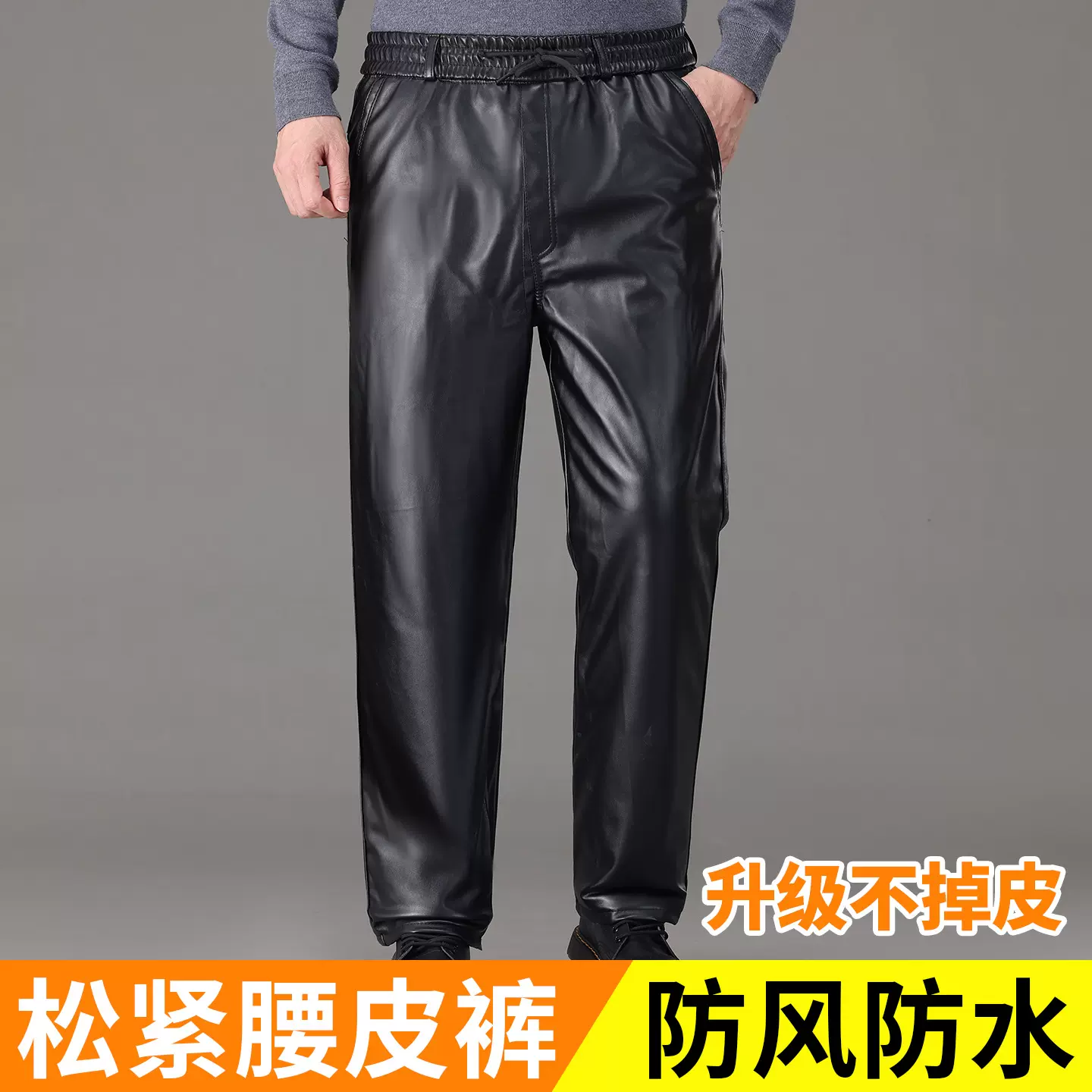 春秋冬款代发骑手松紧腰皮裤男士外卖骑手钓鱼摄影春秋薄款前开门