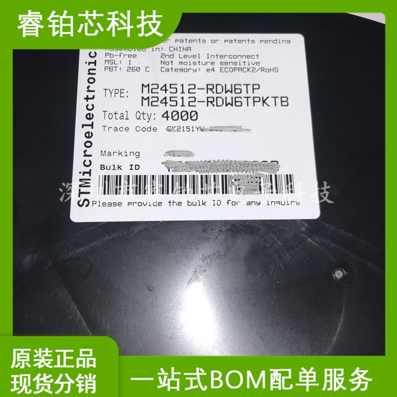 M24512-RDW6TP TSSOP8 丝印412RK 存储器芯片IC 现货库存 BOM配单