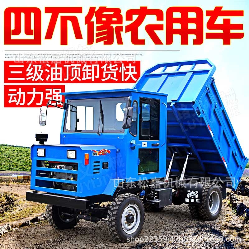 Camión de volcado de minería de cuatro ruedas de Latula, camión de volcado agrícola de montaña Wang, ingeniería de cuatro no como camión de transporte