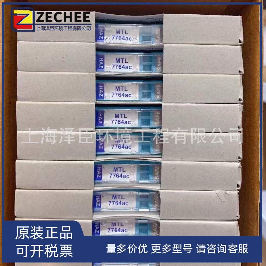 MTL安全栅MTL7764AC