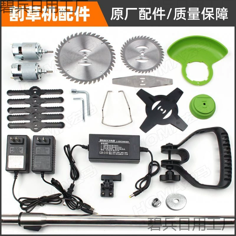 Лезвие для газонокосилки с литиевой батареей Hongma, пильное лезвие, защита от травы, зарядное устройство, мотор, электрическая газонокосилка, пластиковые аксессуары