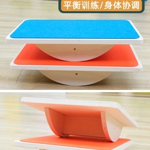 儿童感统训练器平衡台幼儿前庭康复板跷跷板幼儿园室内教玩具器材