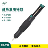 Антистатическое 366D Мощное всасывающее устройство Руководство для всасывания олова.