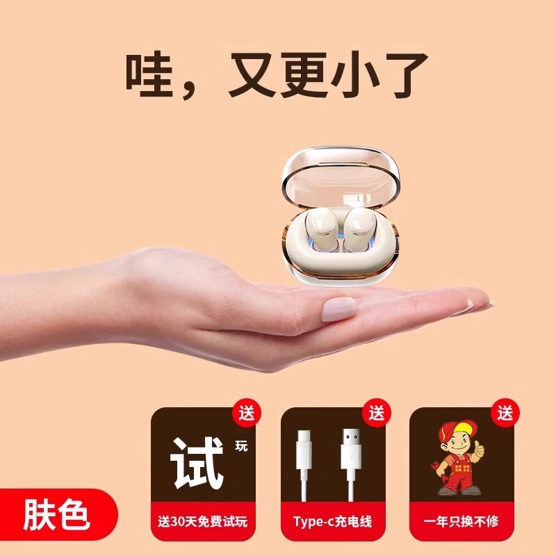 迷你小巧蓝牙耳机最小超微型藏无线入耳式2025新款运动降噪男女生|undefined