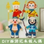 手工幼儿园桌面儿童材料包