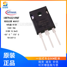 IRFP4321PBF ��Ч���� MOSFET N-CH 150V 78A TO247AC