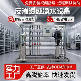 反渗透设备;软化水设备;滤膜