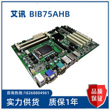 ��Ӎ BIB75AHB-01���ؙCATX���� 7COM 4PCI�� �F؛�h�r