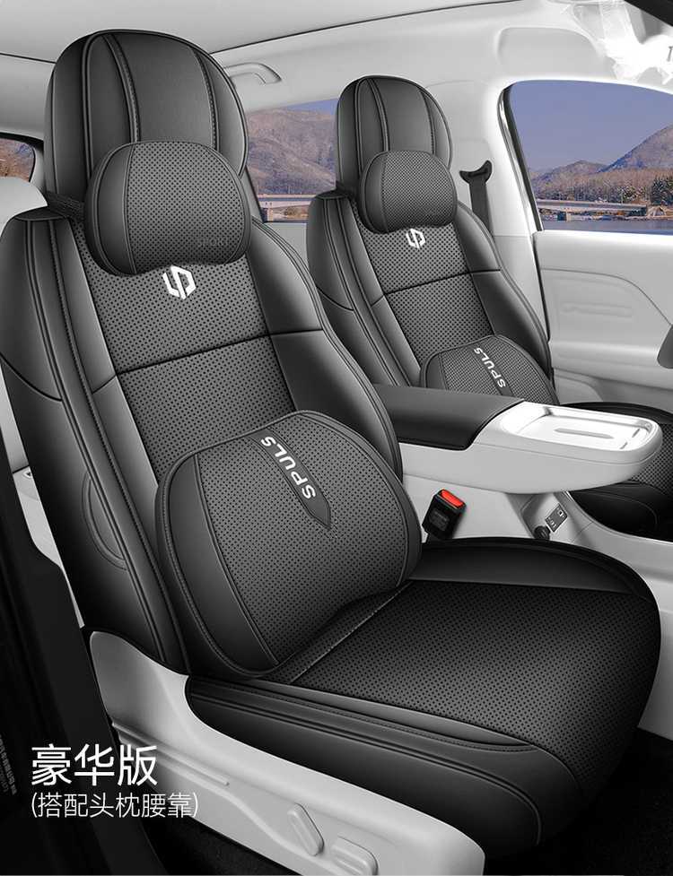 27-year-old Leapmotor B01 dedicated seat covers, full-coverage car seat cushions, all-season seat pads, breathable leather seat covers