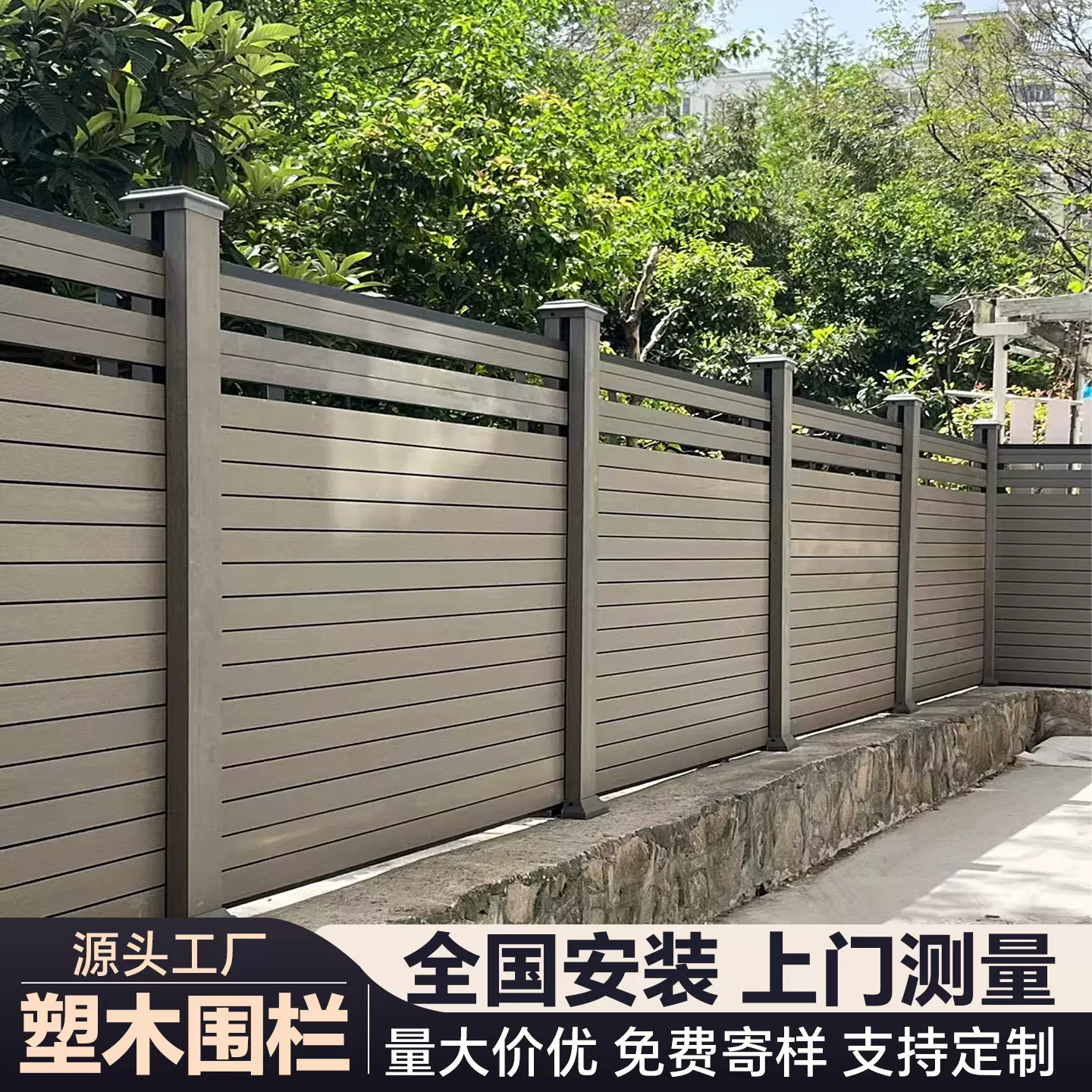 塑木围栏户外批发WPC防腐木塑围栏护栏室外庭院塑木围墙花园栅栏