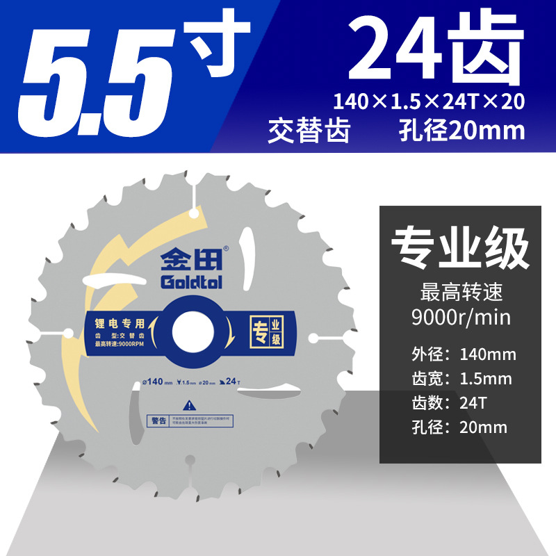 Jintian carpintería profesional hoja de sierra eléctrica de litio molino angular portátil jorobada de aleación especial 5.5 pulgadas 6 pulgadas hoja de corte