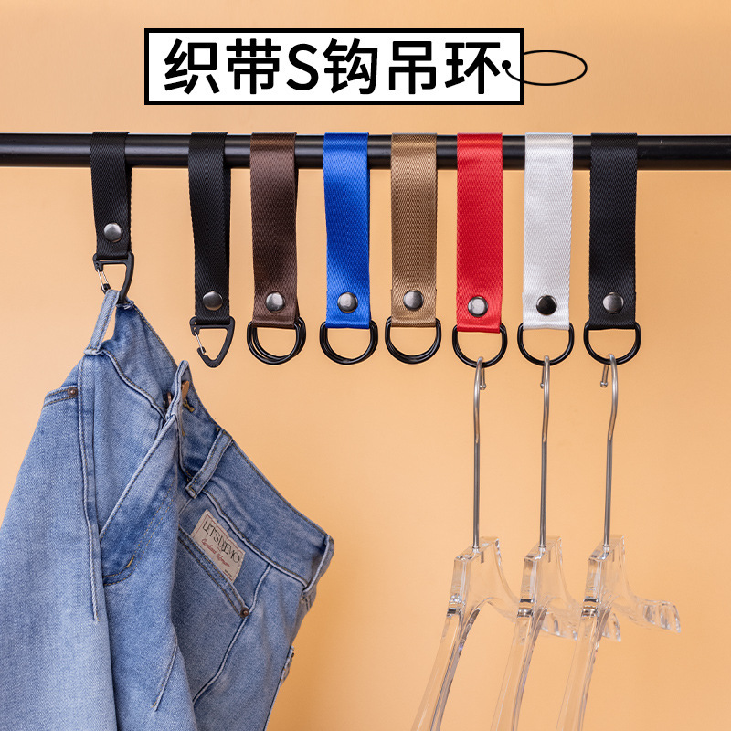 Clothing store ribbon S hook hanging ring clothes jeans show casual sports canvas strip height adjustment decorative hook