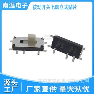 Mini Seven-Pin Vertical Small Toggle Switch Patch Wave Switch 7-Pin 2-Speed Ms-12C02 Micro Toggle Switch