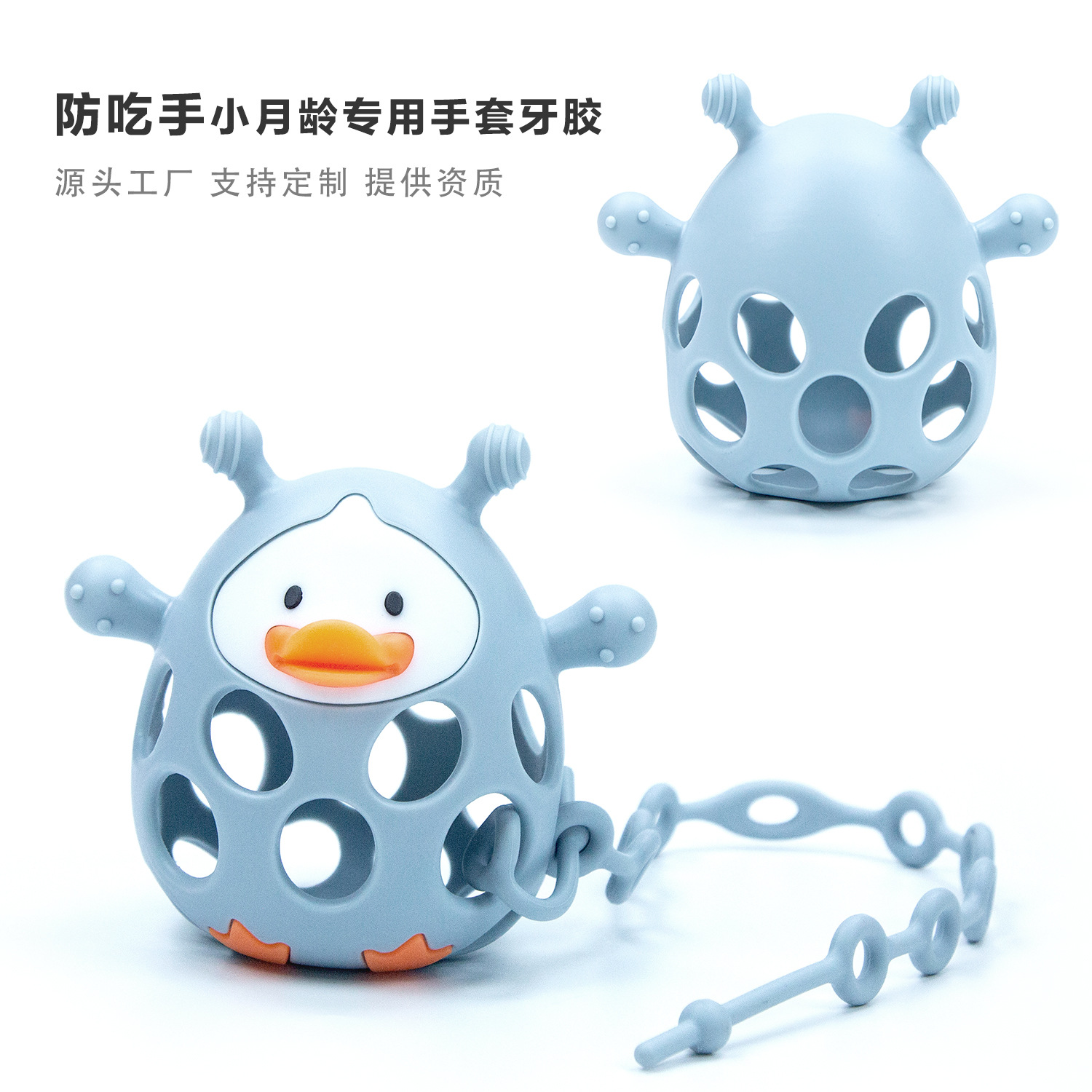 Nuevo producto pato mordedor bebé campana de tiro de mano bola molar palo de silicona bebé período de deseo oral mordedor anti-comer dios de la mano