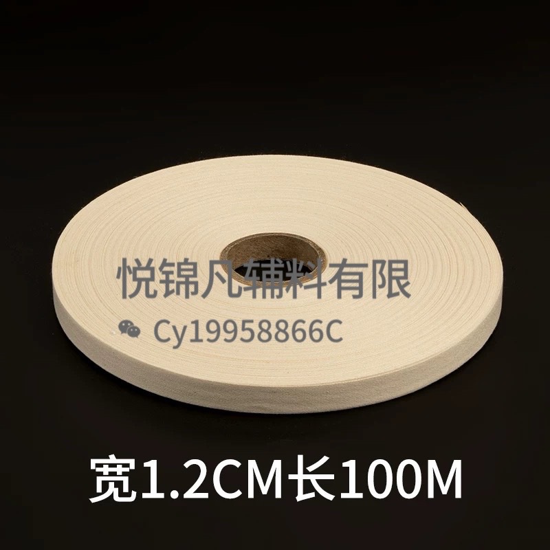 Libro de tela blanco blanco original marca de marca 32 banda de tela de algodón plano de tela de borde acessorio banda de borde