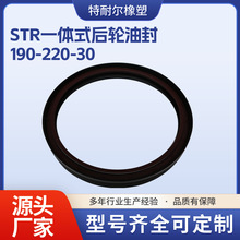 斯太尔一体式后轮油封适用于奔驰密封垫汽车配件