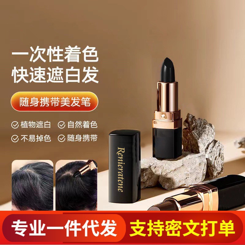 Temporary Hair Dye Stick, One-Time Use Hair Dye Pen, Covers Gray Hair, Chestnut Brown, Black Lipstick-Style Hair Dye Pen, Instant Hair Dye