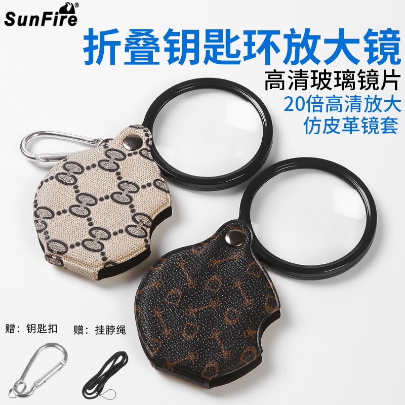 太阳火玻璃高清20倍手持折叠便携式放大镜老人阅读看书报地图药品