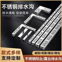 厨房下水道庭院户外槽阳台排地沟盖板U型成品排水沟304不锈钢水槽