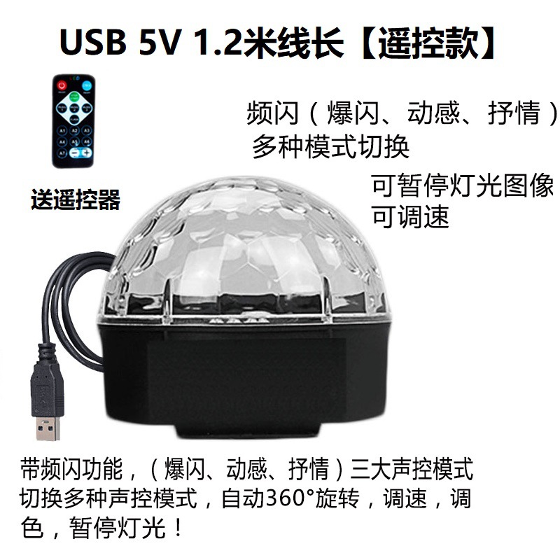 USB 케이블 5V [모터 회전 + 6 색] + 리모콘