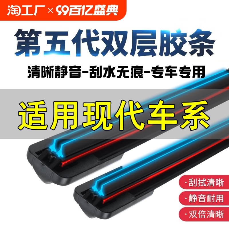 현대 엘란트라, 밍투, IX35, 소나타, 레나, 랑동, 링동, 성다, 투싼, ??뼈 없는 와이퍼 블레이드에 적합합니다.