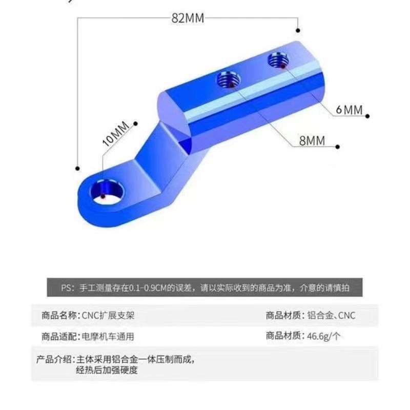 Motorcycle phone holder modification extension rod electric vehicle decorative accessory motorcycle delivery vehicle mirror mount bracket rod