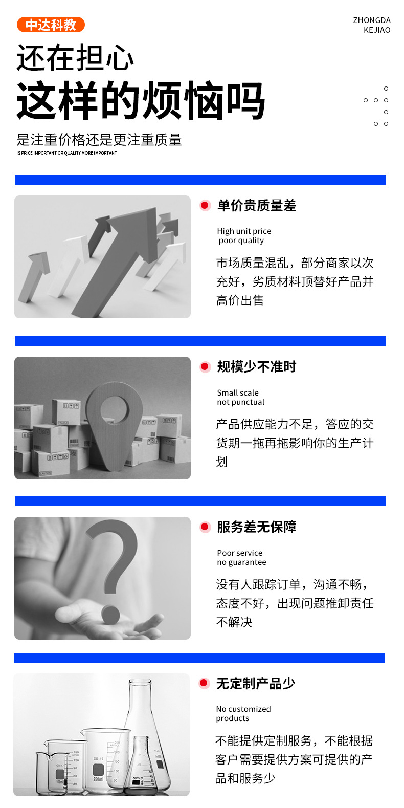 中达教科-详情_03.jpg