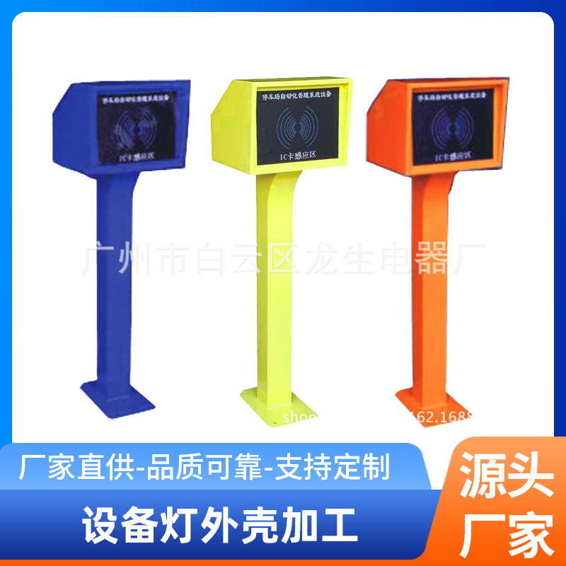 厂家定 做 停车场设备灯外壳 金属外壳钣金加工 金属外壳冲压加工