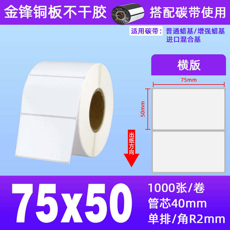 롤당 75*50*1000장