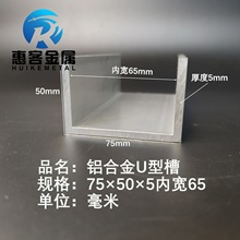 U���X��75*50*5�Ȳ�65�X�Ͻ�u�β۰�߅�lu�Ϳ����X�Ͳ�ľ�y