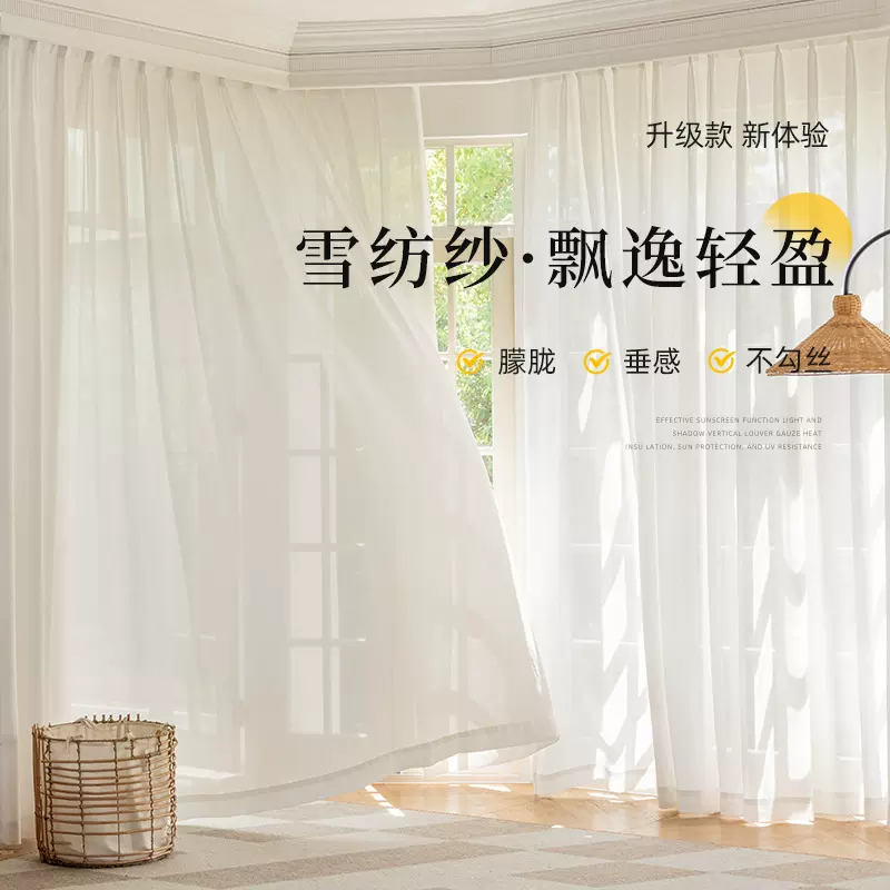 2025钻石光感纯净雪纺纱纱帘透光不透人飘窗卧室阳台软装美学窗纱