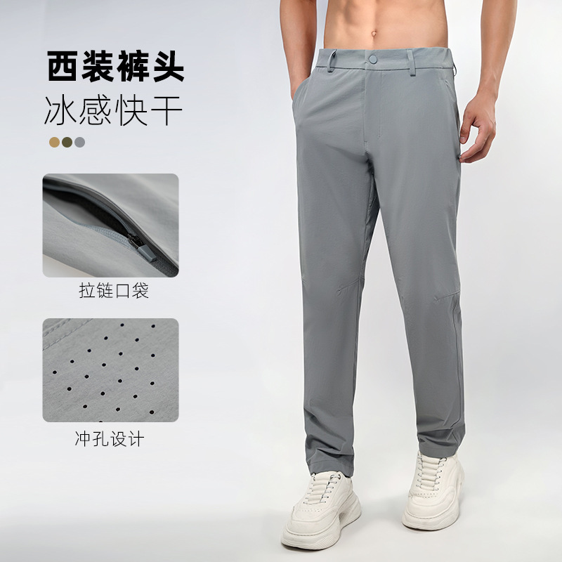 2026 New Ice-Feel Pants with High-End Design, Men's Sports Pants, Slim-Fit Running Fitness Ice-Feel Versatile Style, Direct from Manufacturer