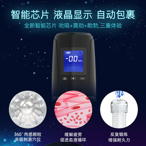 Hiwing Male Lasting Sensitivity-Reducing Trainer | Men's Negative-Pressure Vacuum Masturbation Cup Trainer | Adult Sex Toy