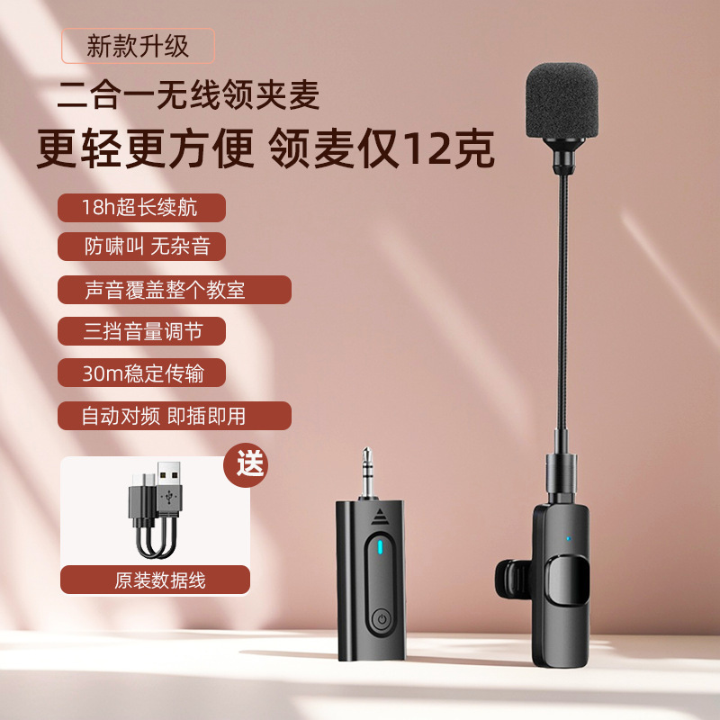 2.4GワイヤレスラベリアハンドヘルドマイクLittle Beeアンプ教師専用スピーキングSeewoオールインワンマイク|undefined