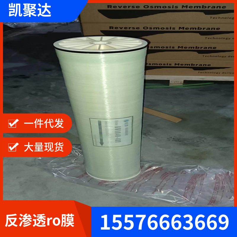 水处理反渗透膜 8寸反渗透ro膜 国产反渗透膜 凯聚达反渗透RO膜