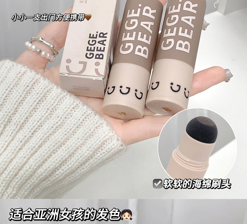 GX1077无中生有发际线棒_29.jpg