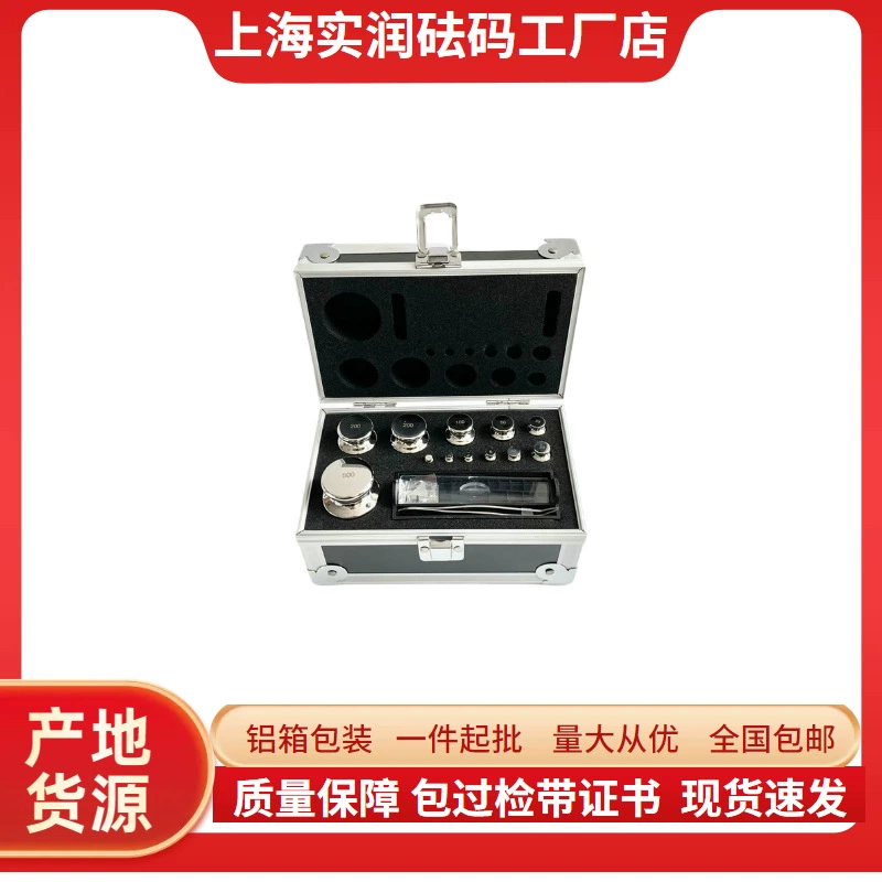 Немагнитная нержавеющая сталь марки E2 316L, стандартный вес, 1 мг ~ 500 г, высокоточные калибровочные балансировочные веса, скидка на происхождение