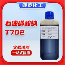 ���߼��ȡ�����ʯ�ͻ����cT702���P�� �黯������Һ���ӄ��黯��