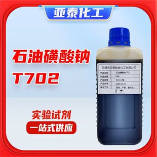 ���߼��ȡ�����ʯ�ͻ����cT702���P�� �黯������Һ���ӄ��黯��