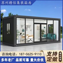 集装箱移动房住人彩钢集成阳光房屋办公室简易组装可拆卸活动板房