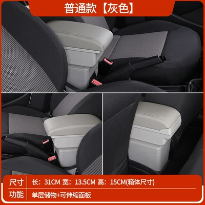 Armrest box | Central Console Armrest Box Original - ordinary-model-grey-single-layer-storage-no-usb-charging