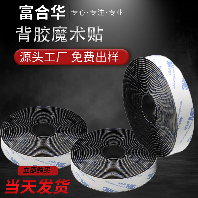Industrial High Temperature Resistant Curtains, Double-Sided Mother-In-Law Stickers, Traceless Strong Glue, Car Floor Mats, Hook and Loop Tape, Adhesive Backing Stickers
