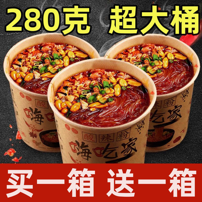 【买一箱送一箱】正宗嗨吃家重庆酸辣粉大桶冲泡粉整箱桶装|undefined